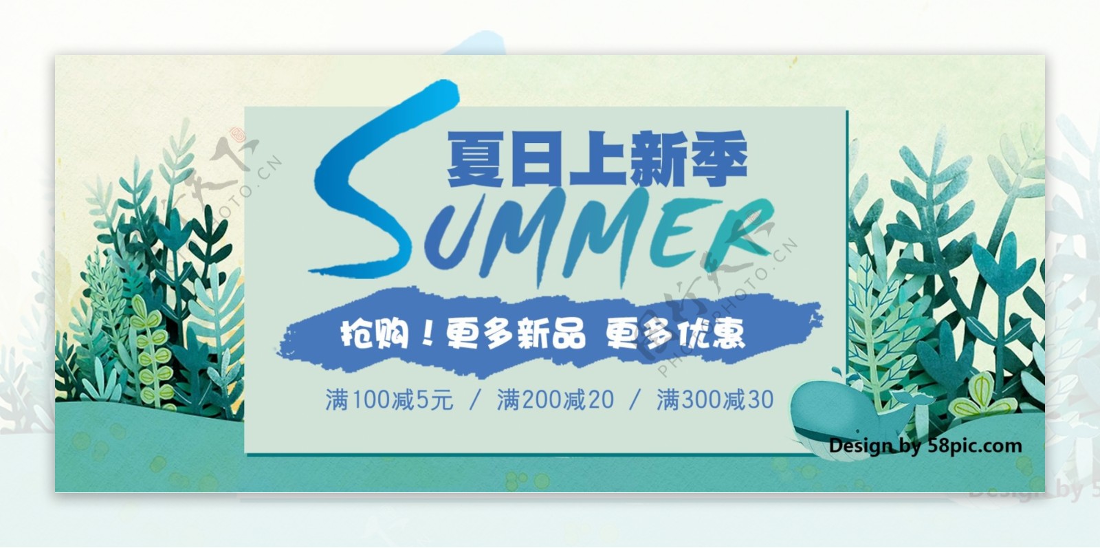 淘宝天猫夏季夏日清凉节上新季促销海报banner