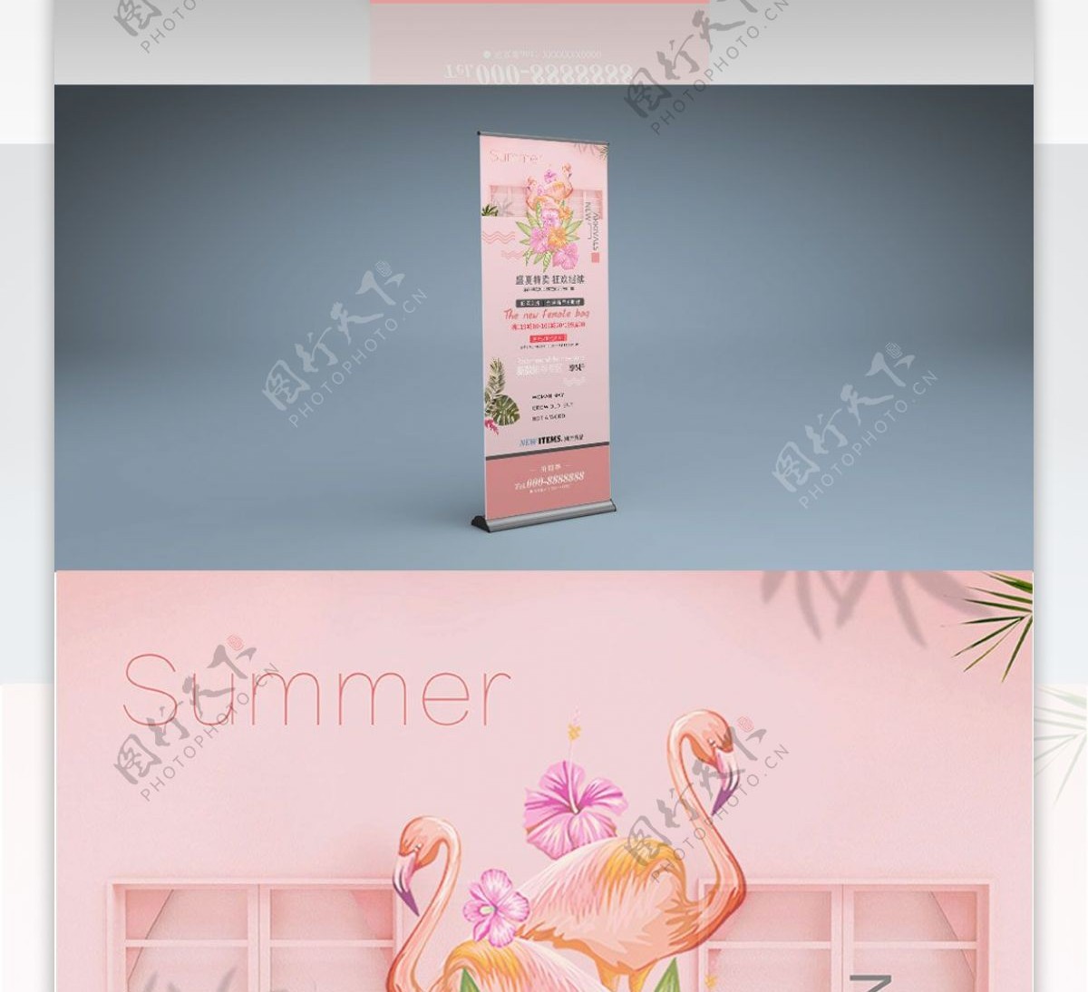夏季新品上市粉色促销海报展架
