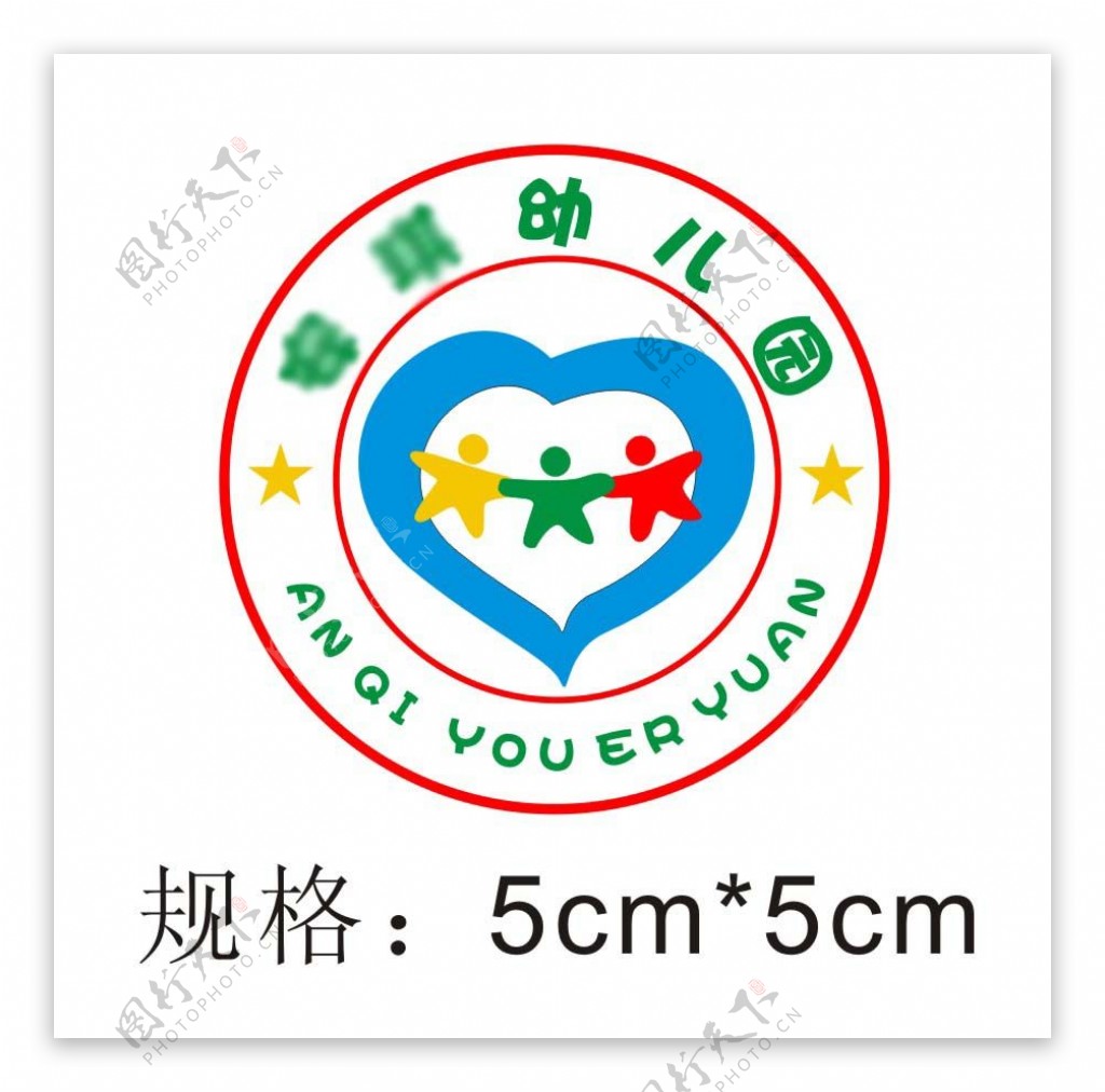 安琪幼儿园园徽logo设计标志标识