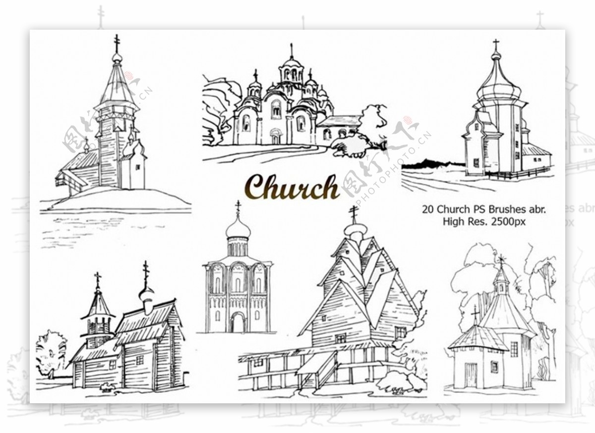 20款欧式手绘教堂建筑PS笔刷