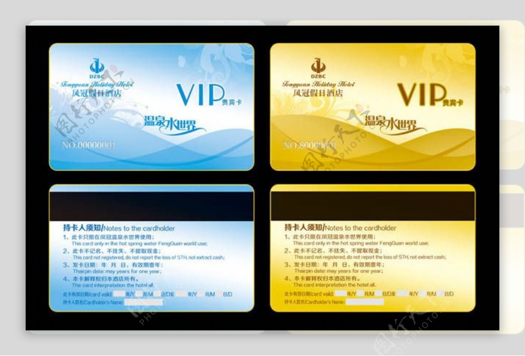 假日酒店用VIP卡设计PSD素材