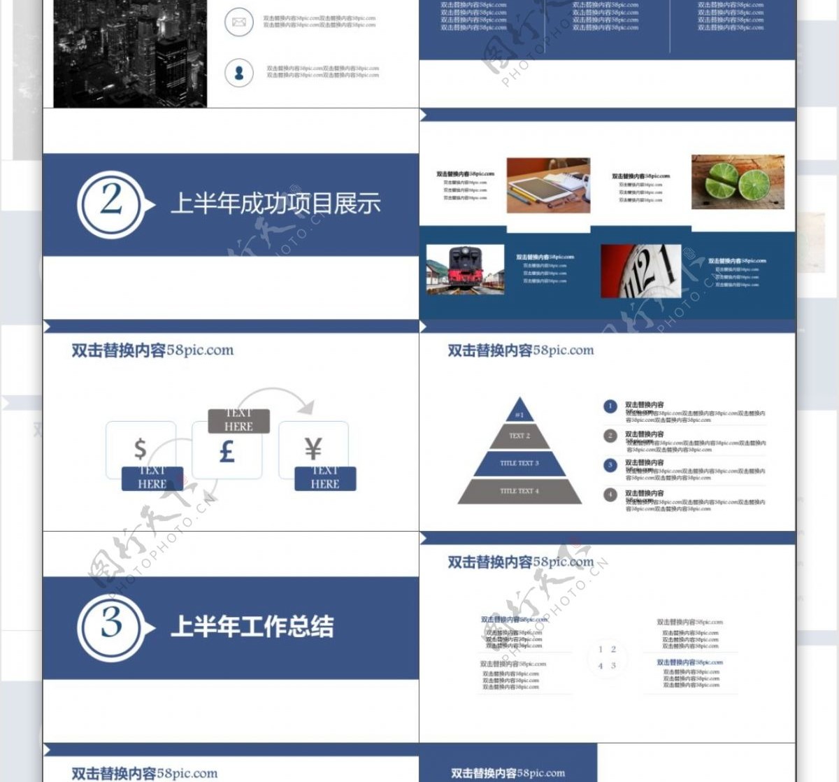 深蓝色气质市场工作汇报PPT模版