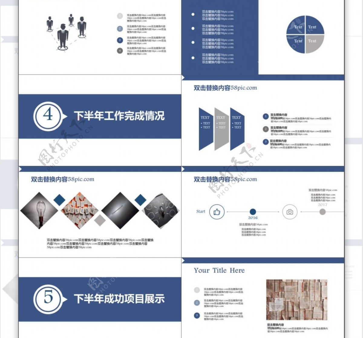 深蓝色气质市场工作汇报PPT模版