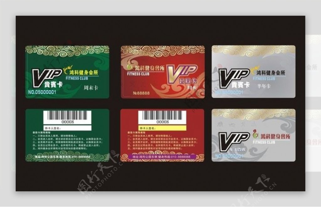 健身VIP卡设计模板