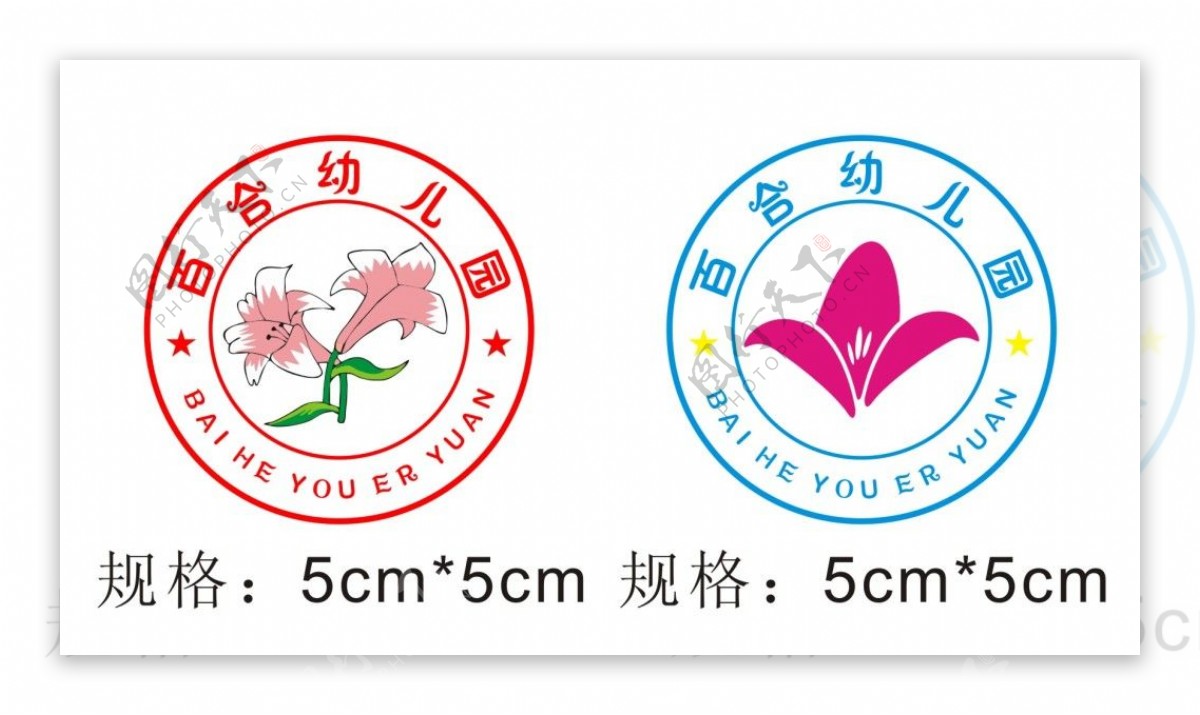 百合幼儿园园徽logo