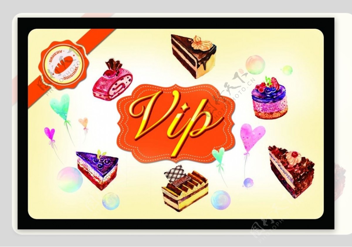 蛋糕VIP卡