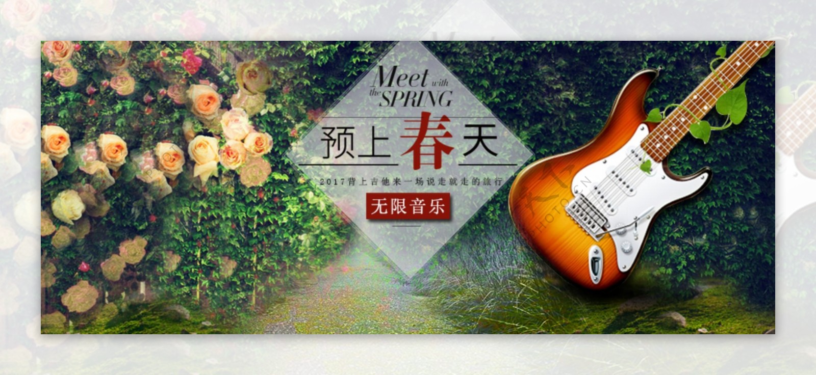 音乐banner春天背景