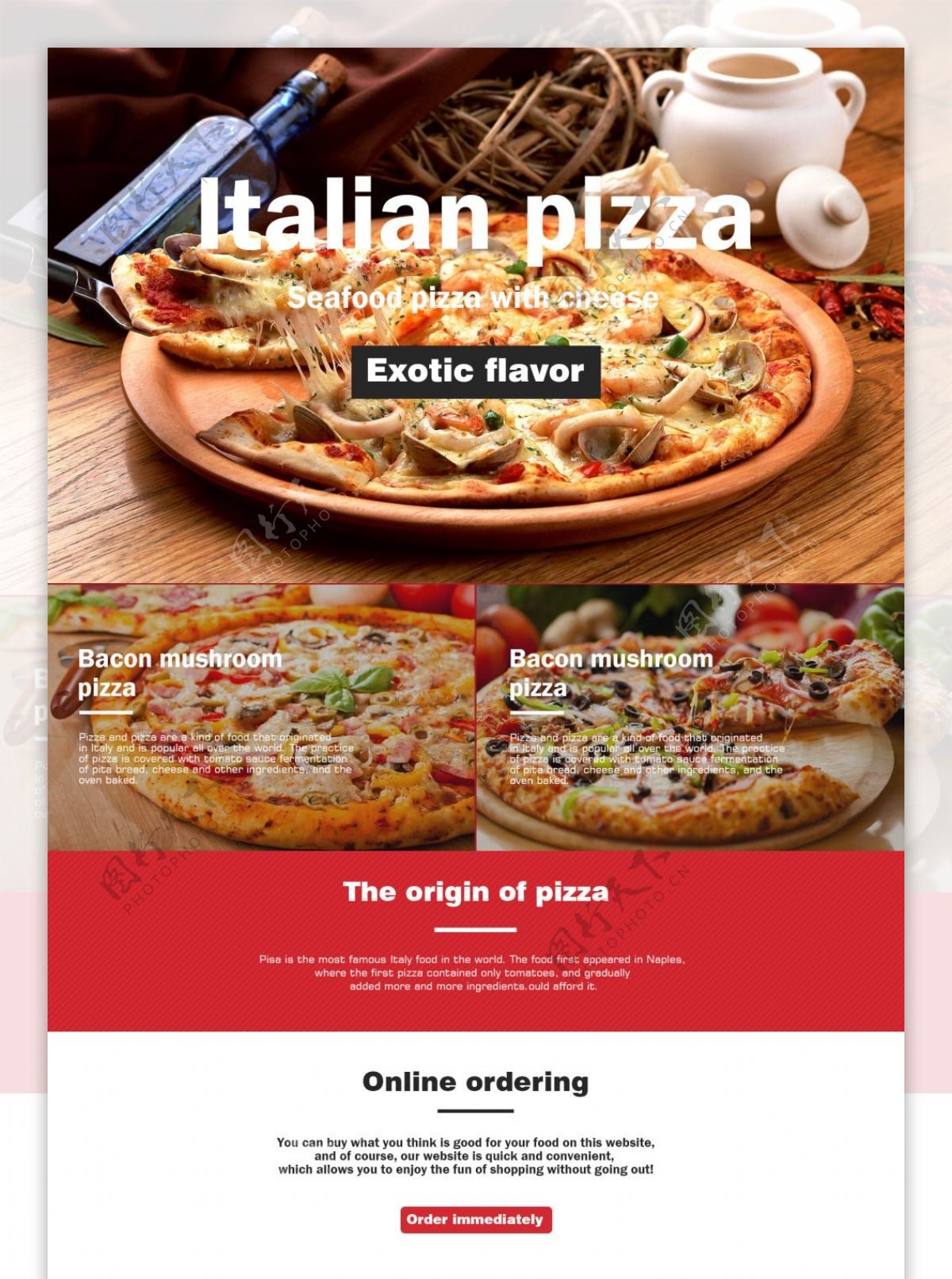 披萨网站首页