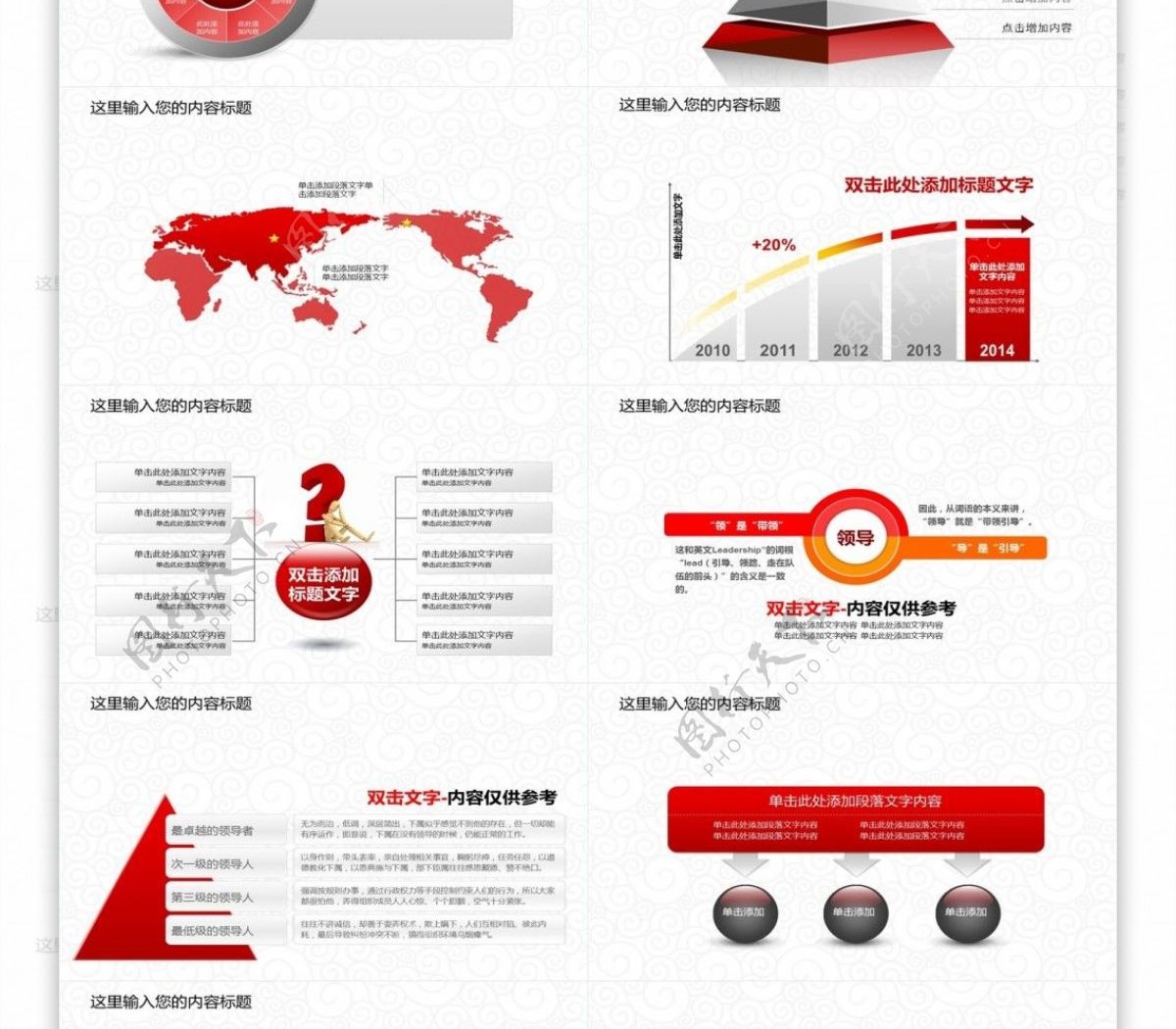 2018中国传统元素红商务工作汇报计划总结PPT模版