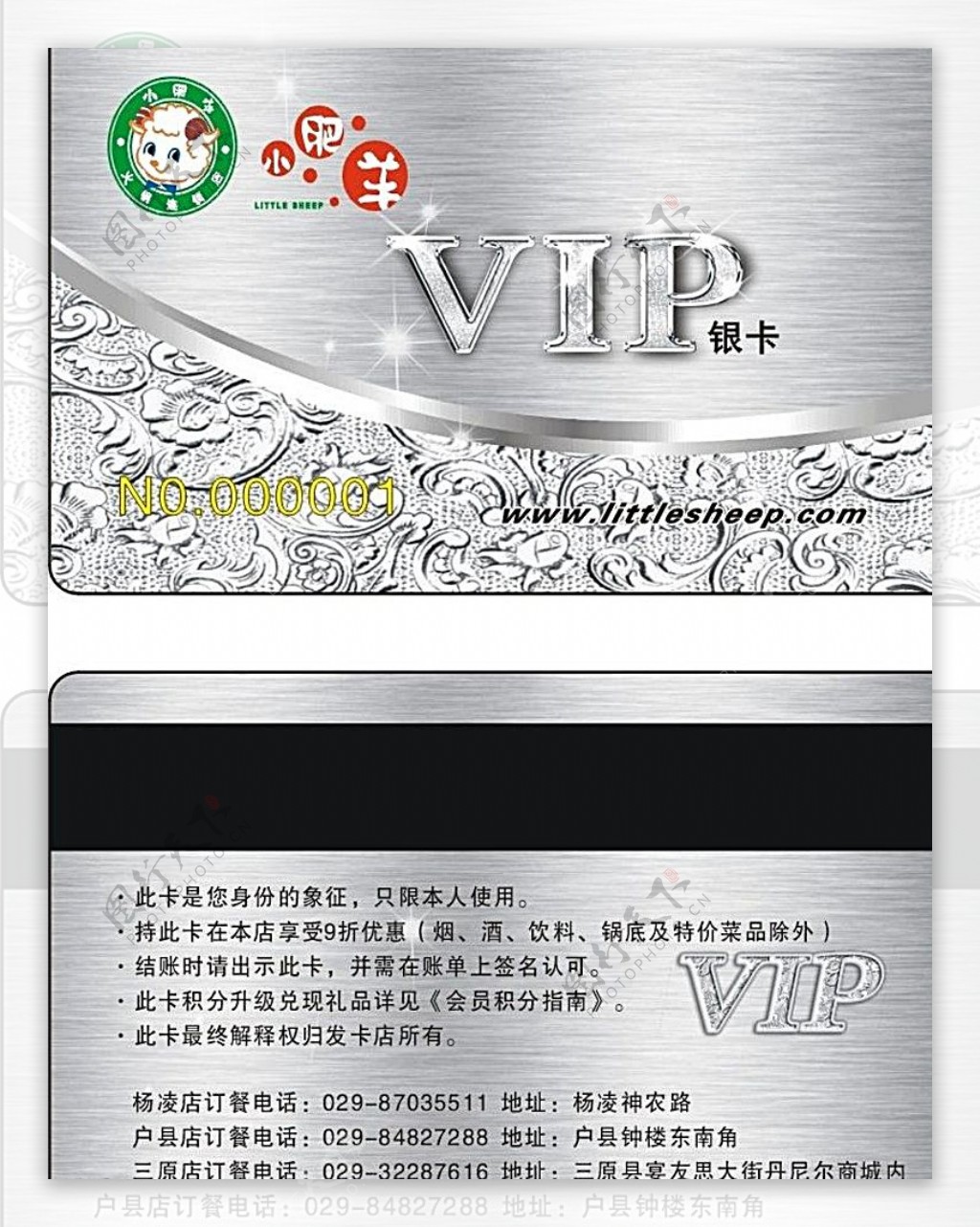 VIP卡银色名片花纹图片