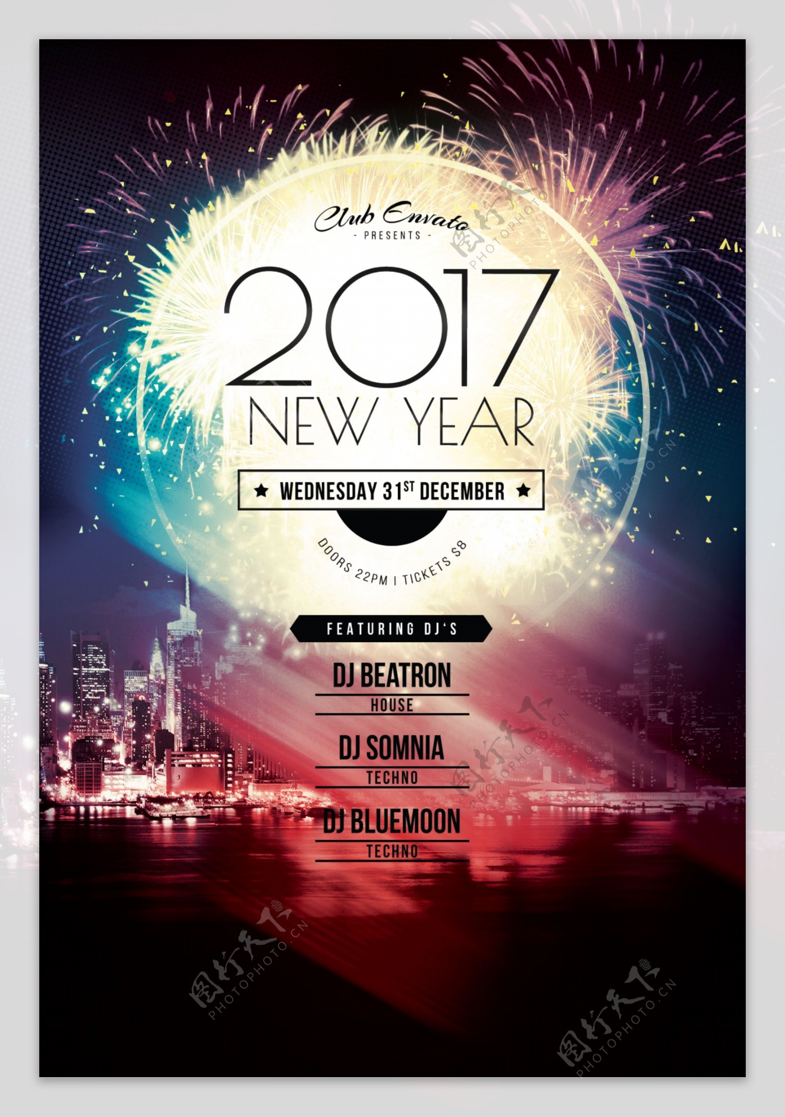 2017新年活动海报