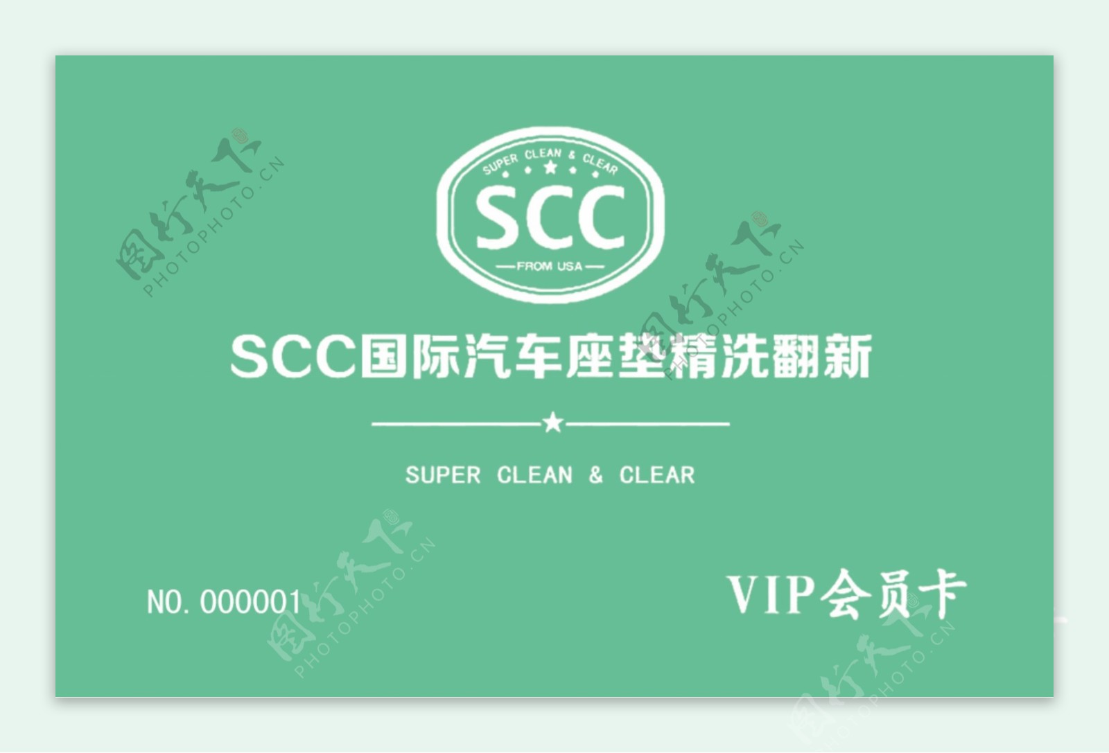 SCC国际汽车坐垫PVC
