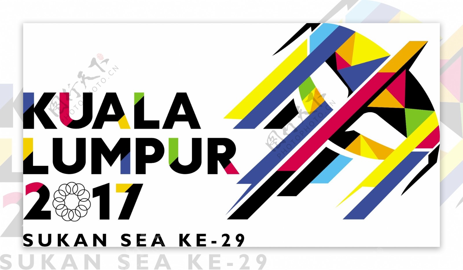 2017年东南亚运动会logo
