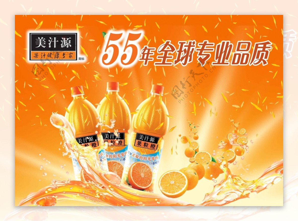 果粒橙广告