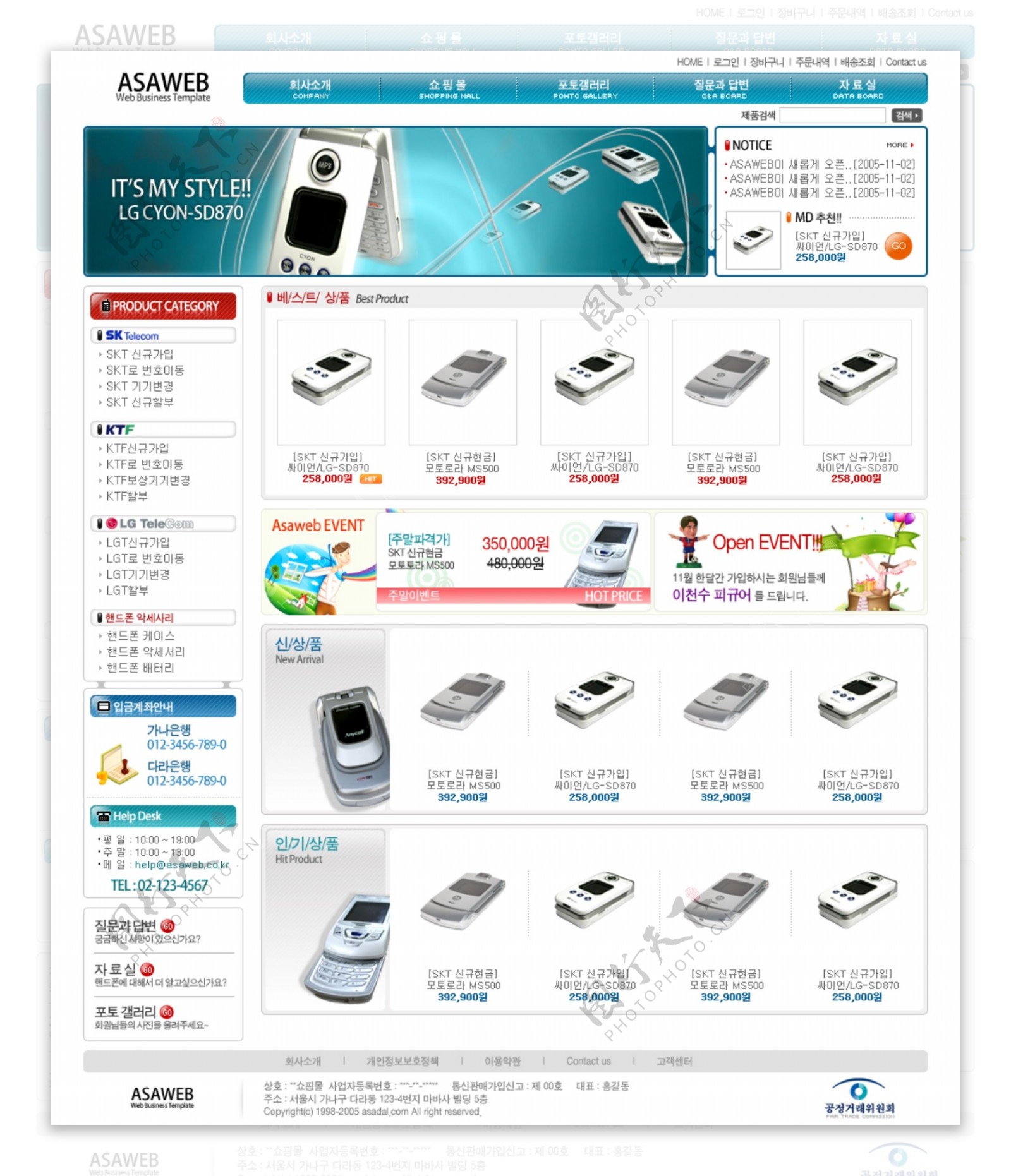韩国手机电子产品介绍购物网站图片