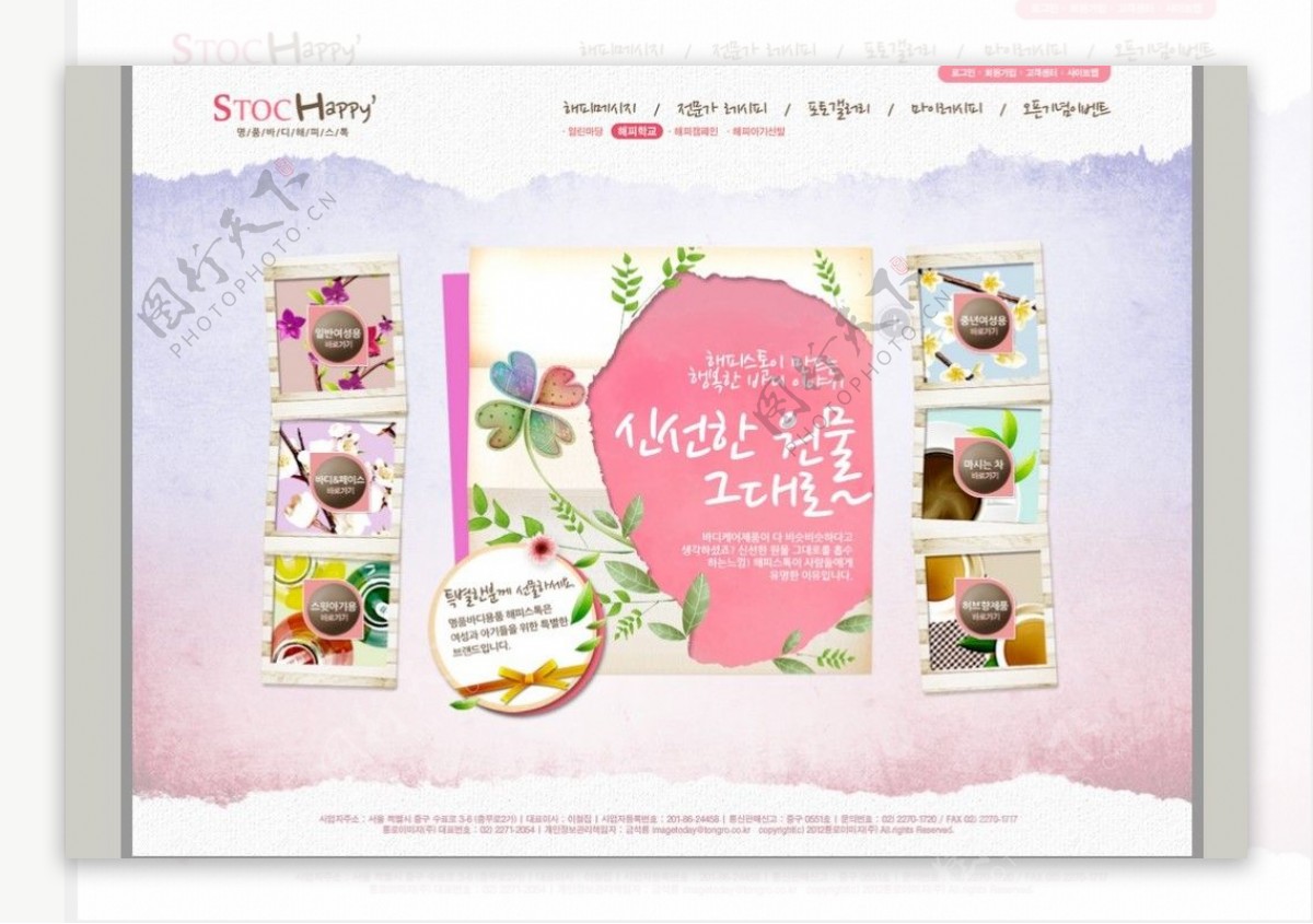 韩国水墨风茶叶产品网页