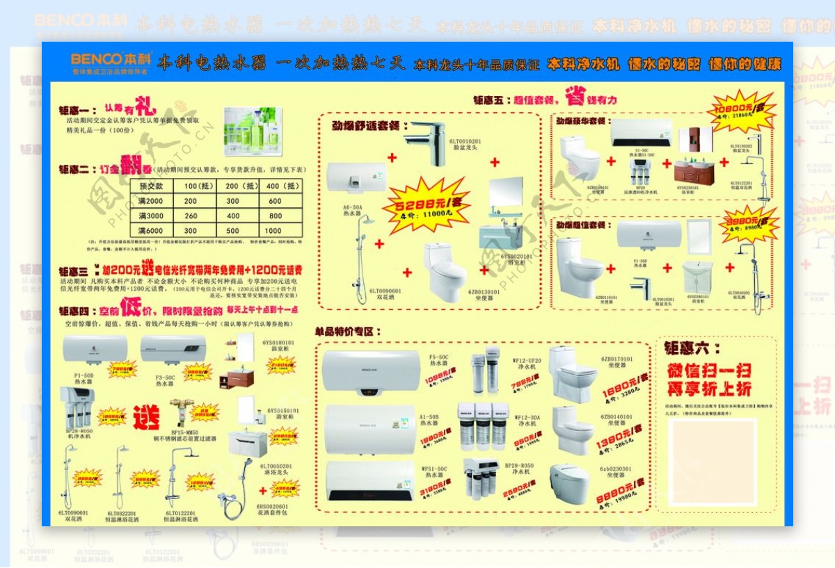 电器热水器