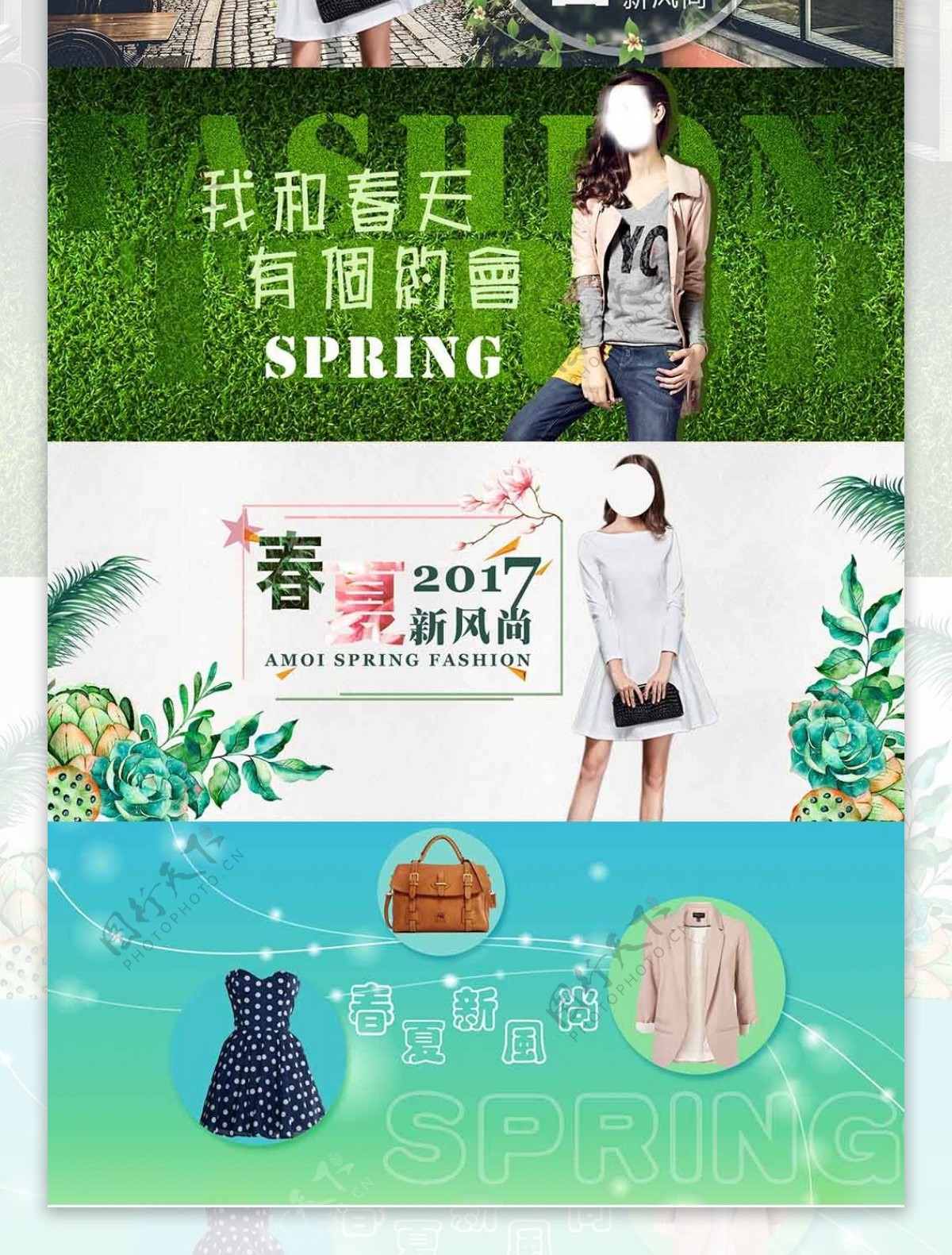 淘宝海报电商首页小清新春夏季女装广告图