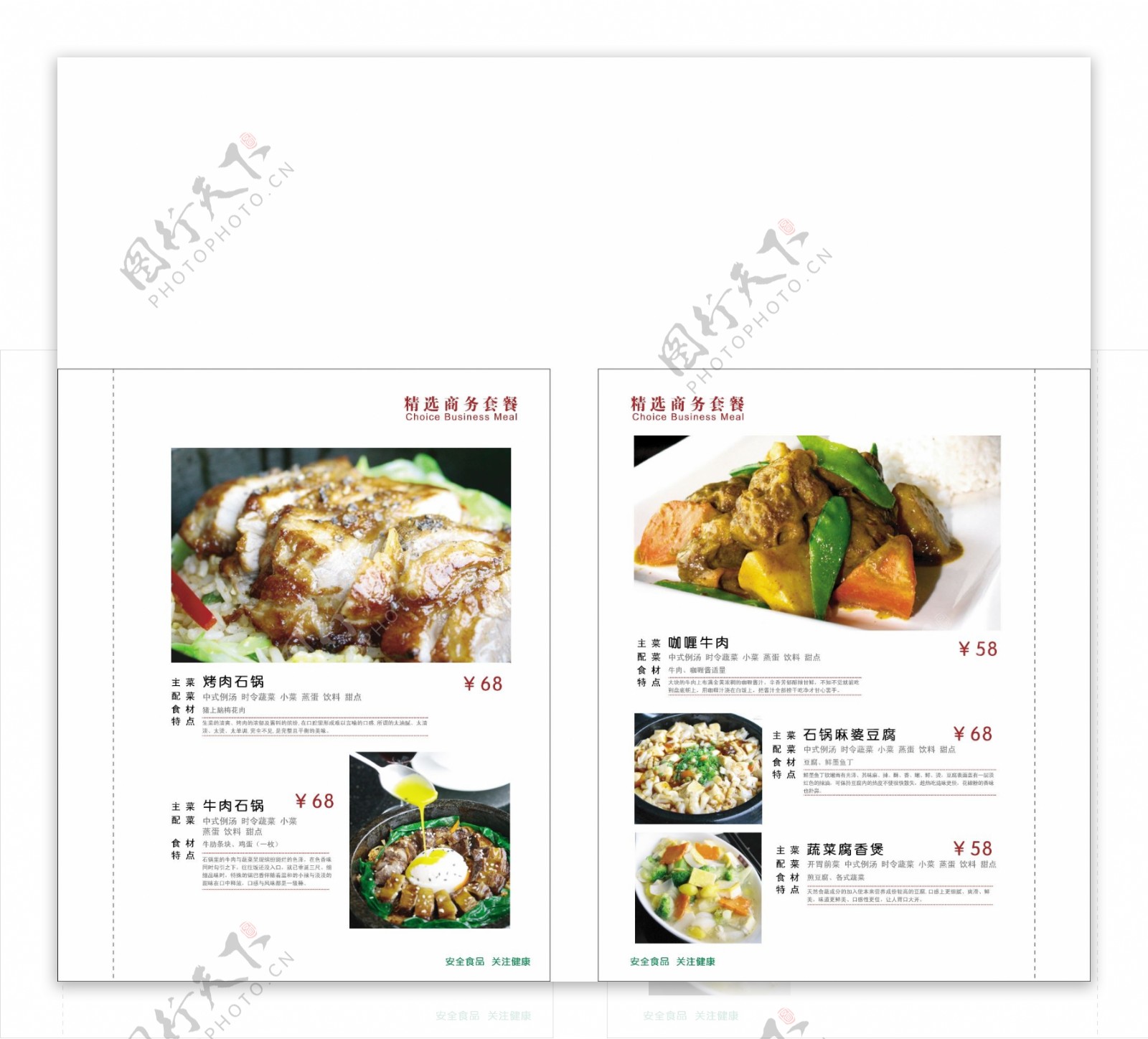 中式菜谱菜单设计矢量素材