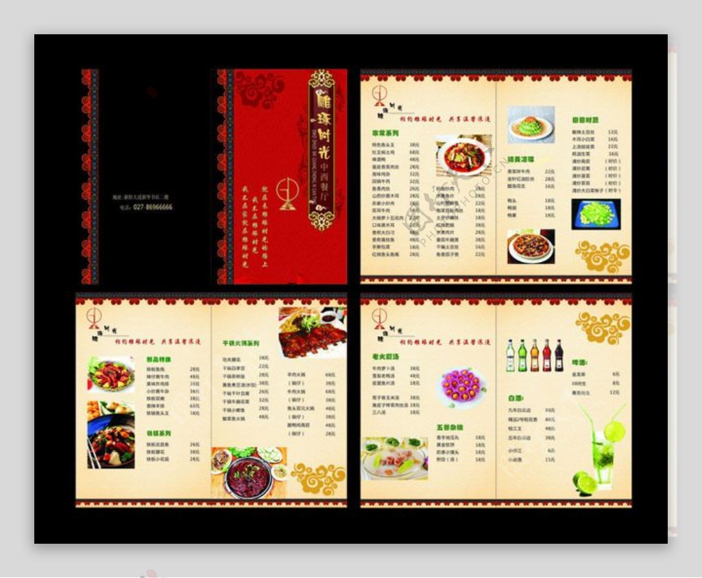 中西餐厅菜谱设计矢量素材