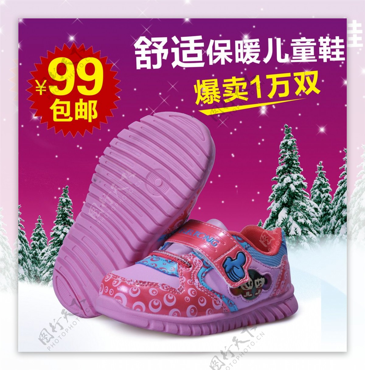 保暖儿童鞋主图
