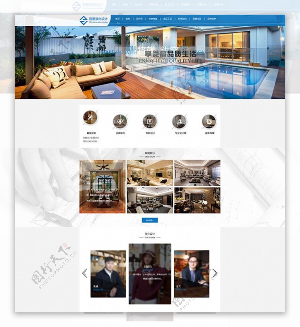 别墅设计网站模板psd分层素材