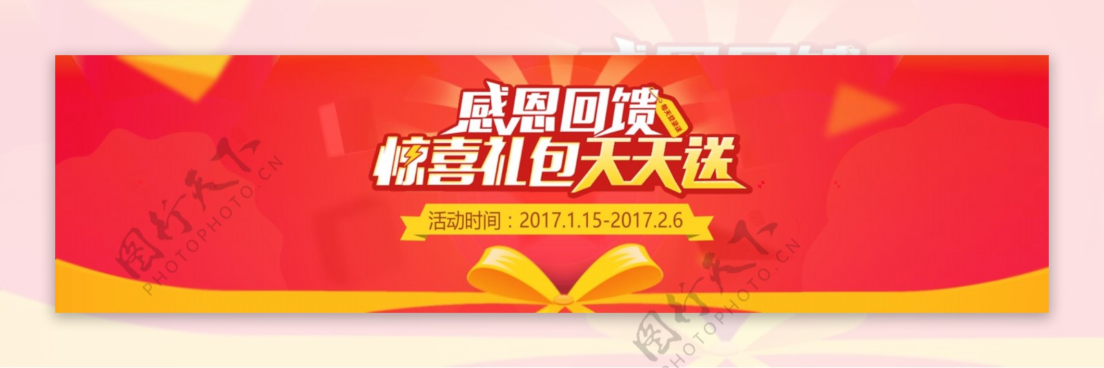 活动banner设计下载