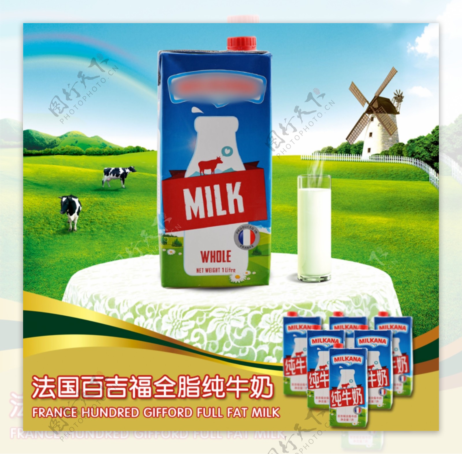 纯牛奶广告