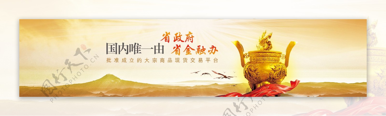 企业文化Banner海报