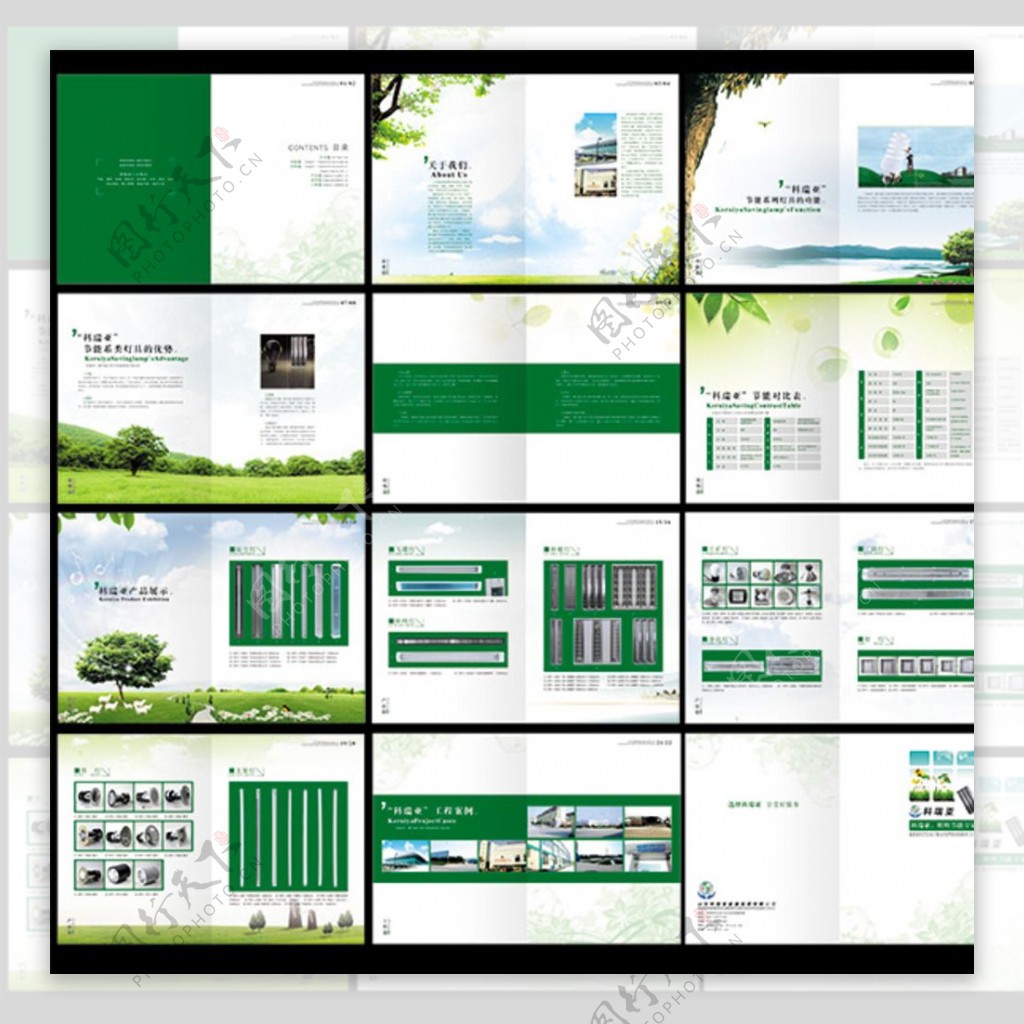 绿色环保企业画册图片