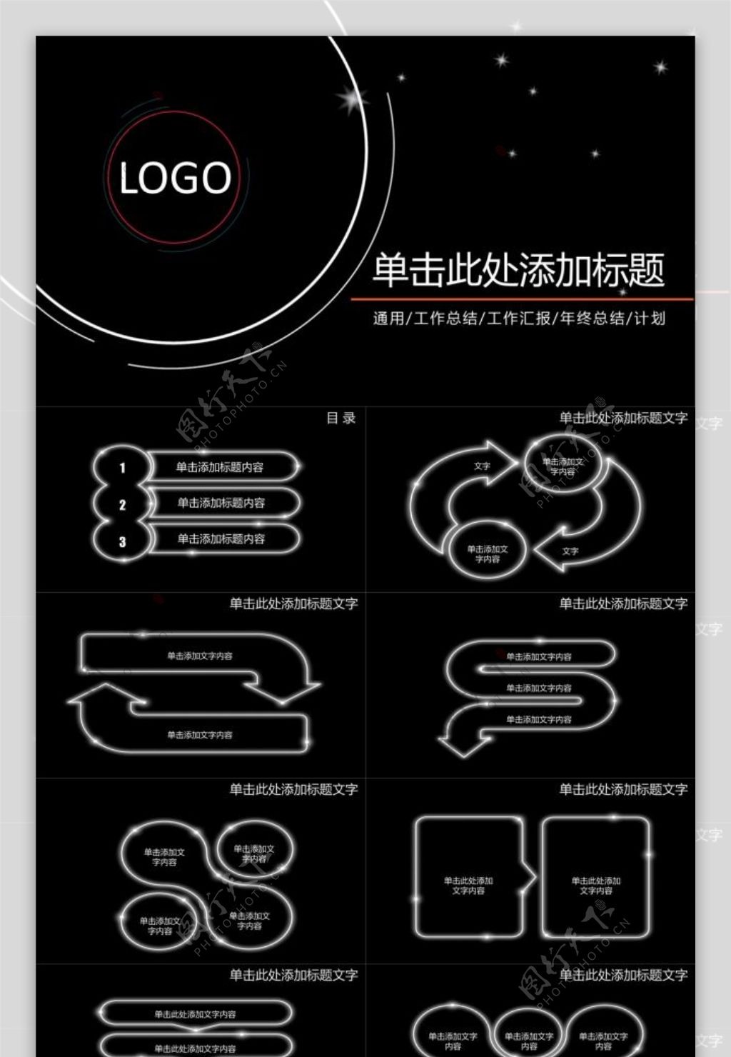 通用工作总结工作汇报年终总结计划