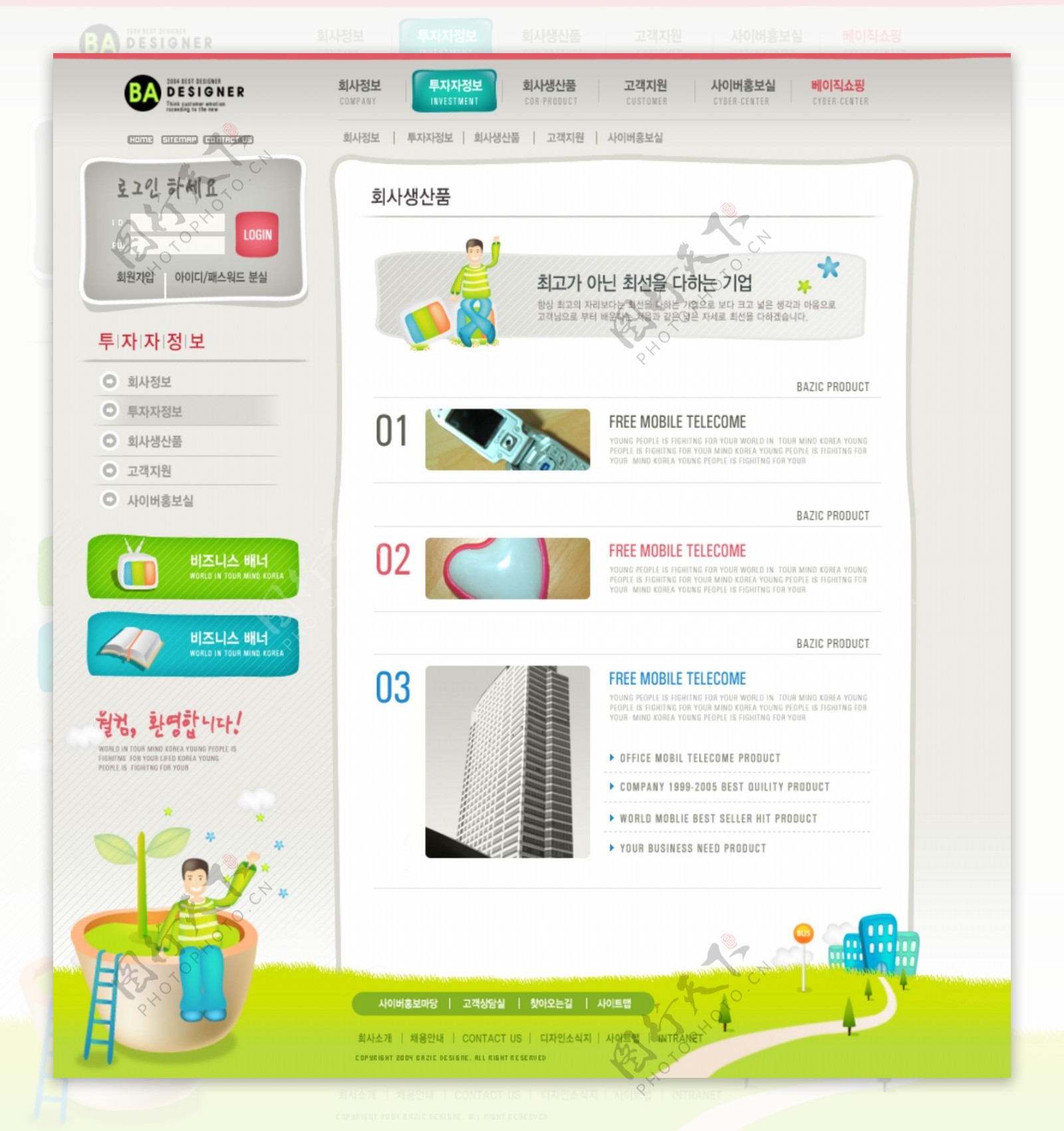 韩国企业网站模板分层素材PSD格式0094