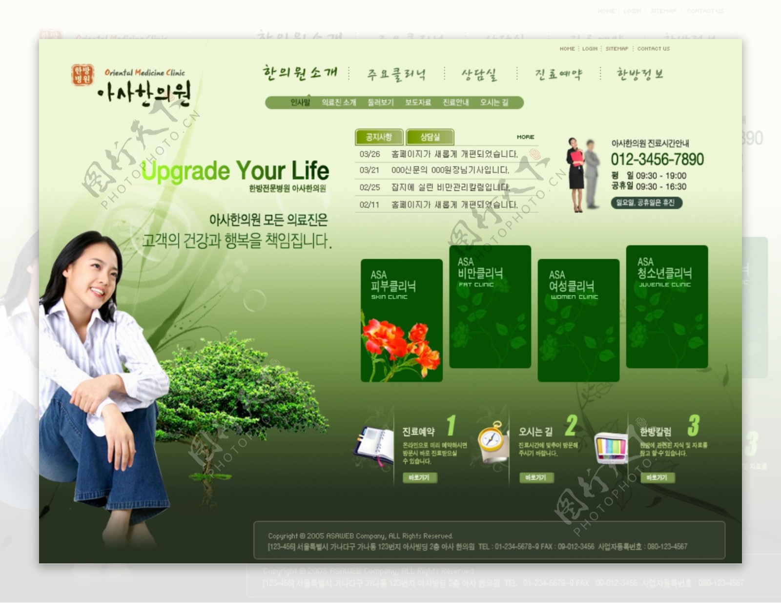 韩国企业网站模板分层素材PSD格式0205