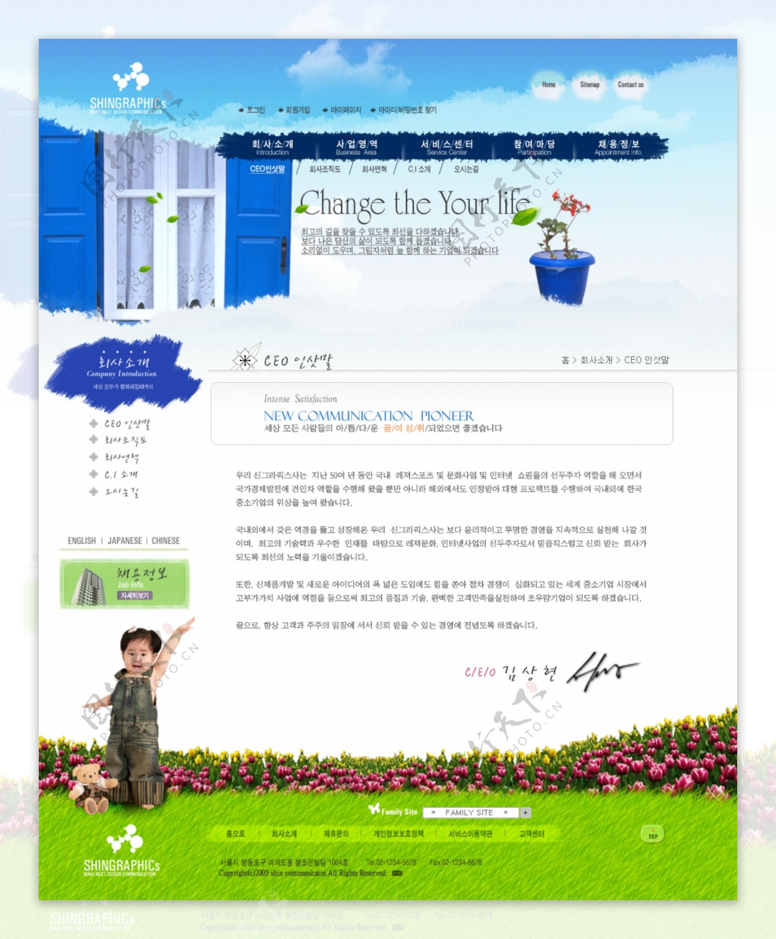 韩国企业网站模板分层素材PSD格式0264