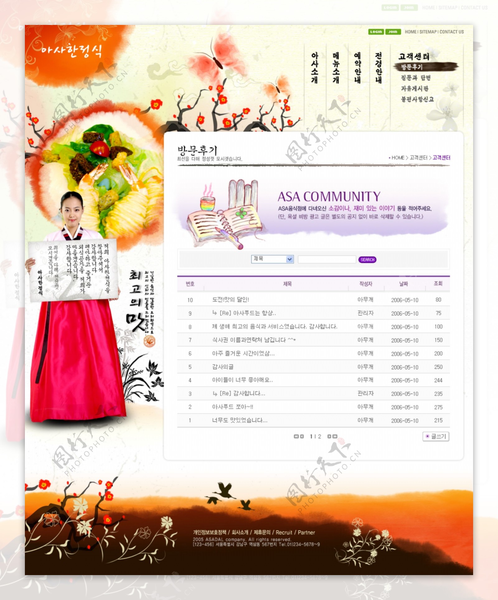 韩国企业网站模板分层素材PSD格式0305