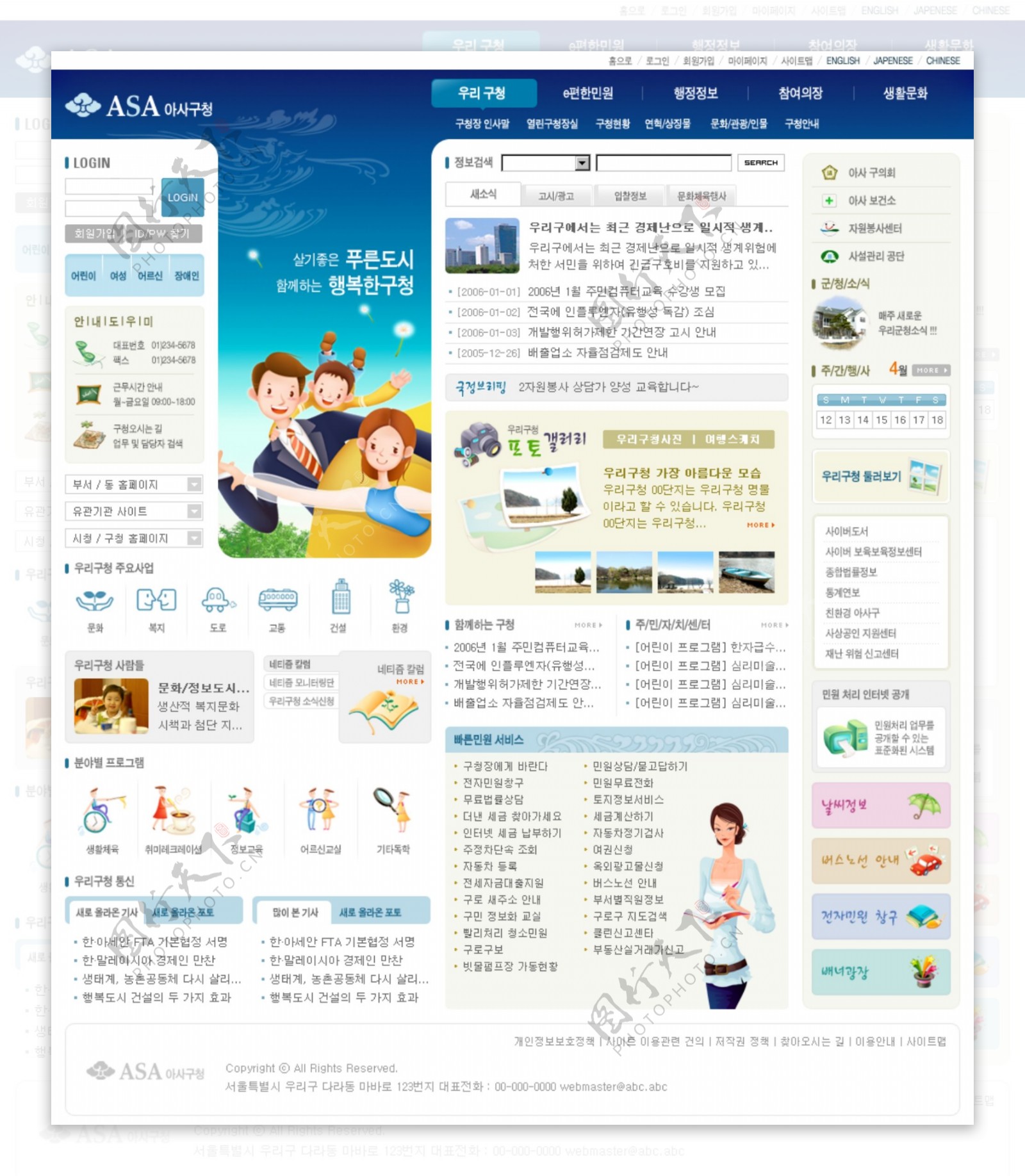韩国企业网站模板分层素材PSD格式0315