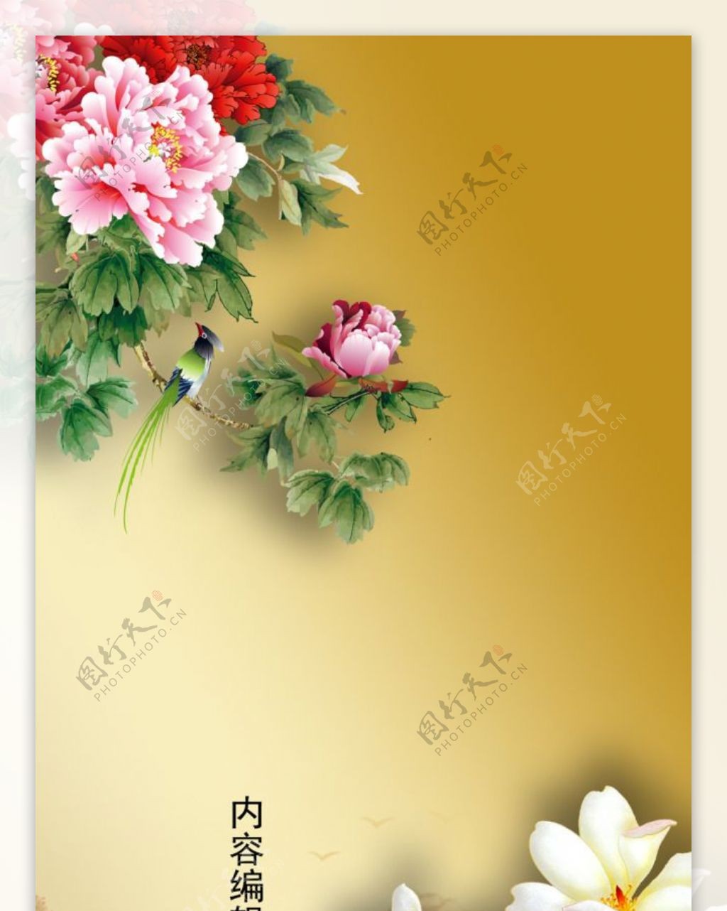 精美简约中国风古典花儿展架设计模板素材