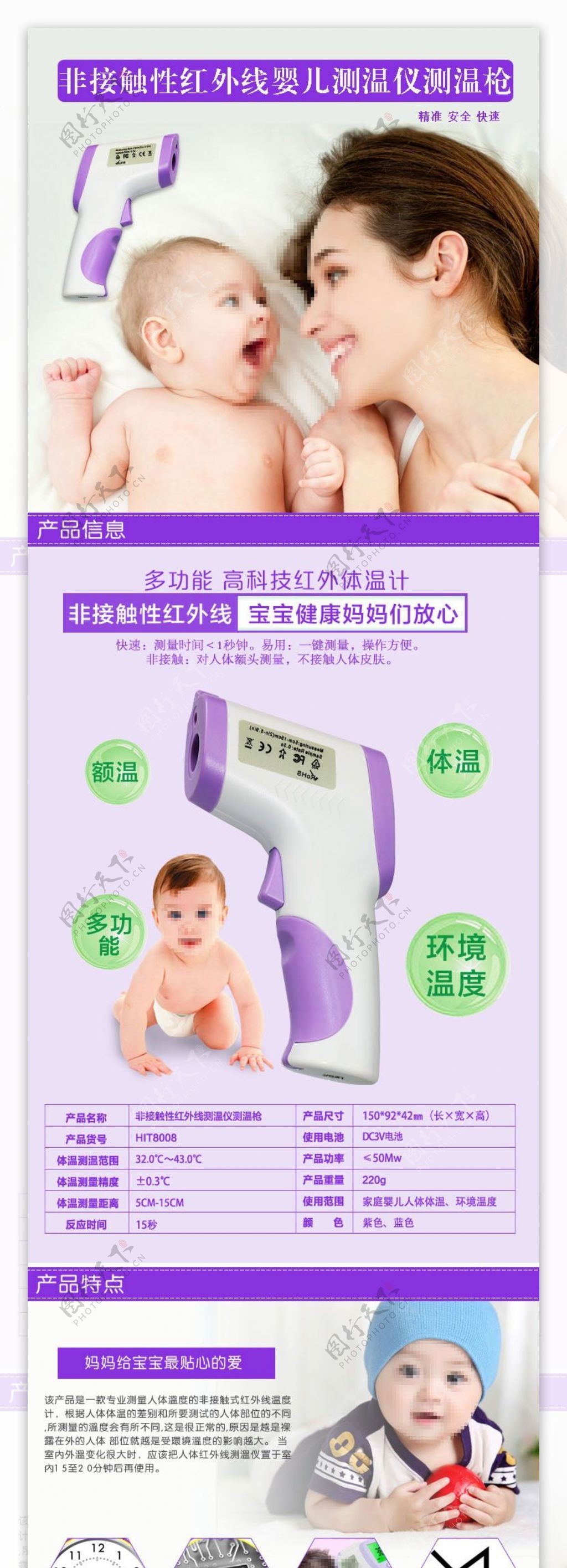 非接触性红外线婴儿测温枪