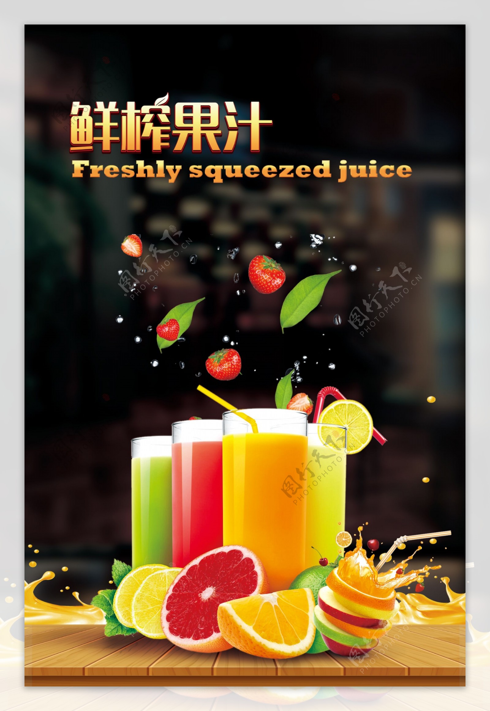 橙汁果饮促销宣传海报PSD模板