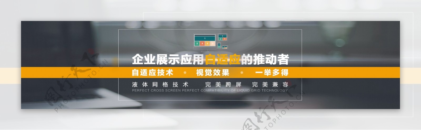 简约大气网页banner