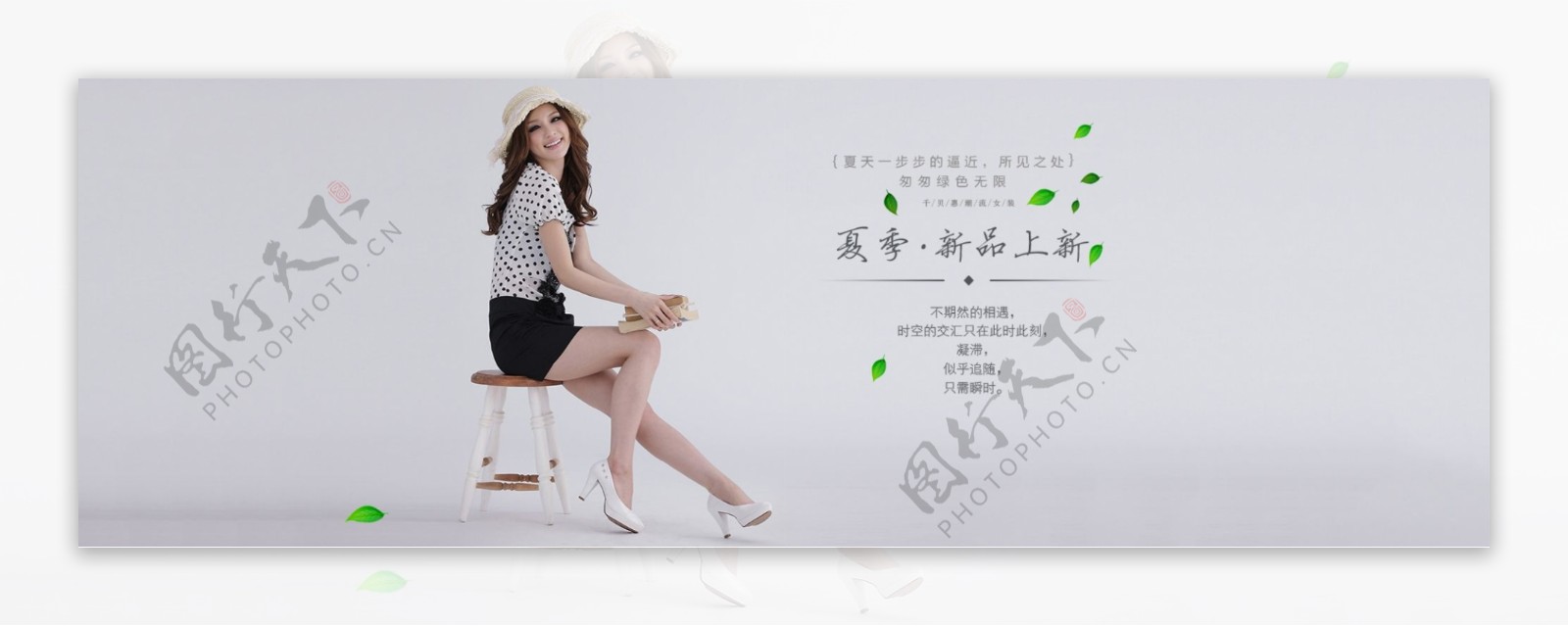 千贝惠女装夏季新品上市促销主题海报