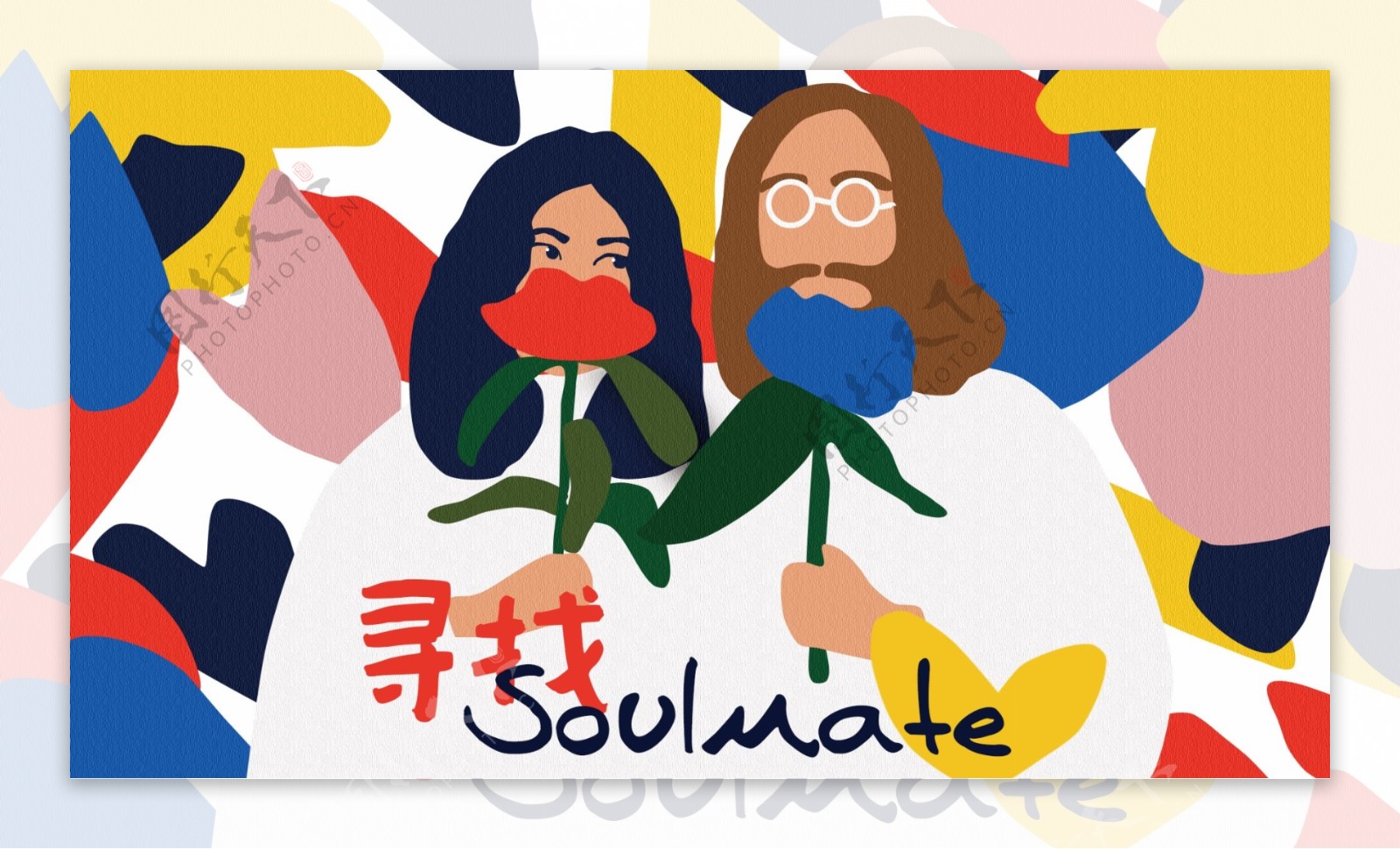 情人节寻找soulmate扁平化时尚海报