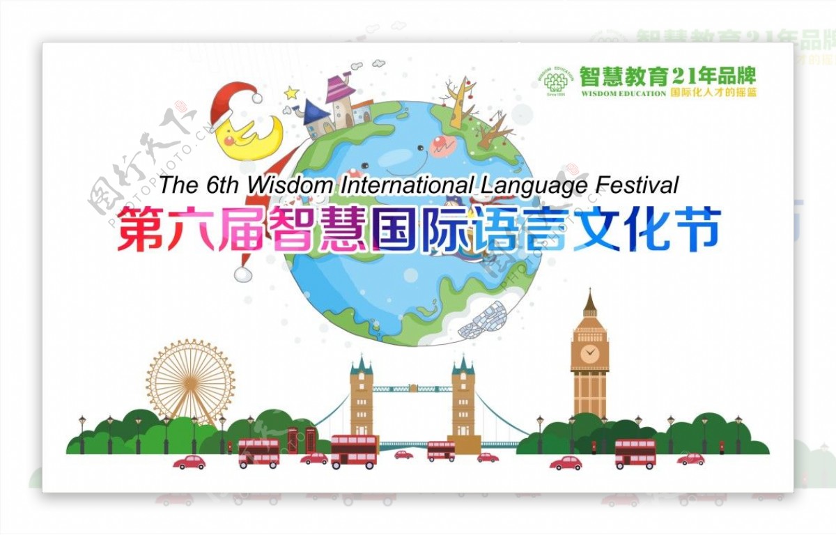 第六届语音文化节