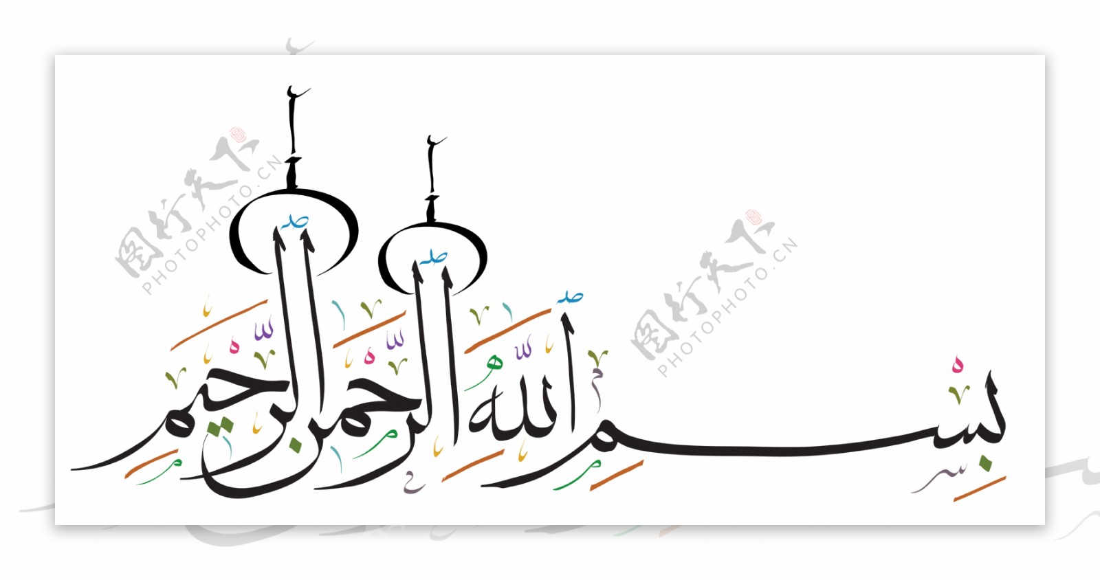 阿拉伯文字图片