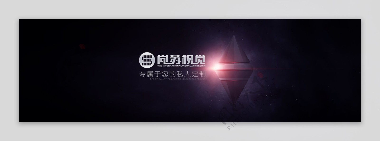 尚苏视觉私人订制banner