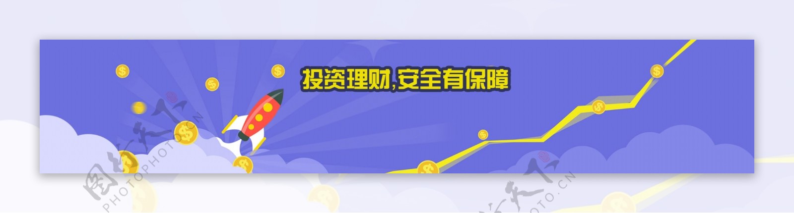 互联网金融banner