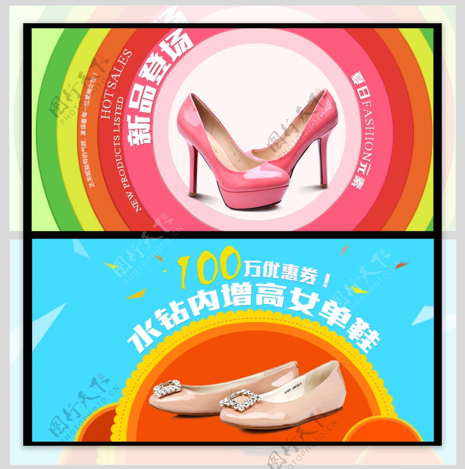 女鞋banner图片