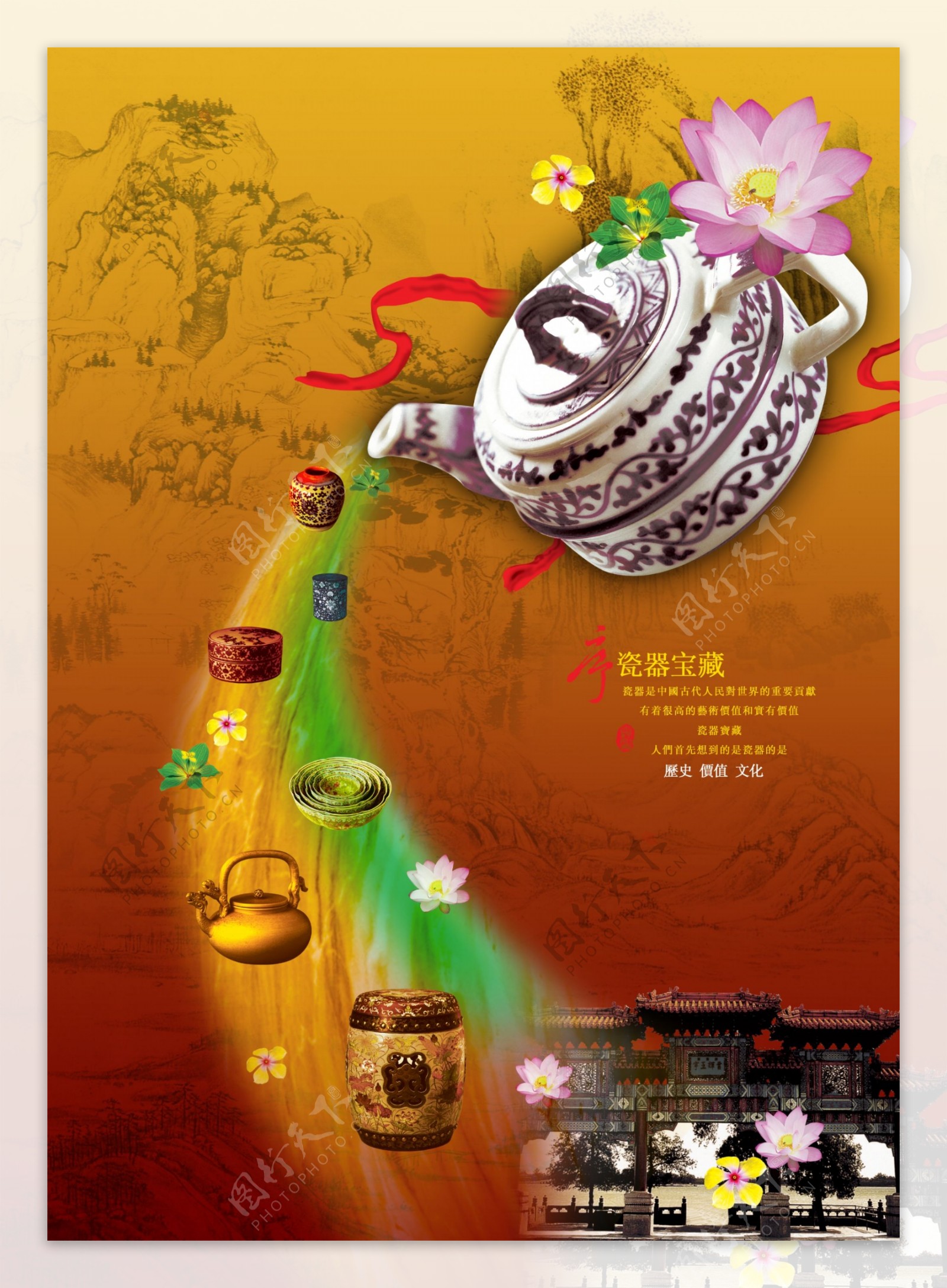 紫砂茶壶文化广告PSD素材