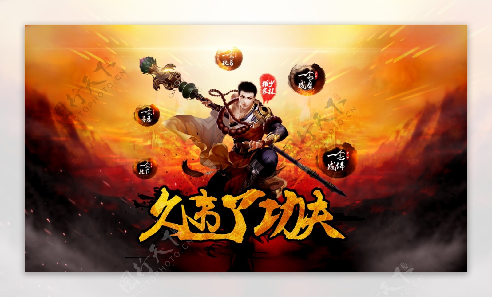 游戏网页banner设计