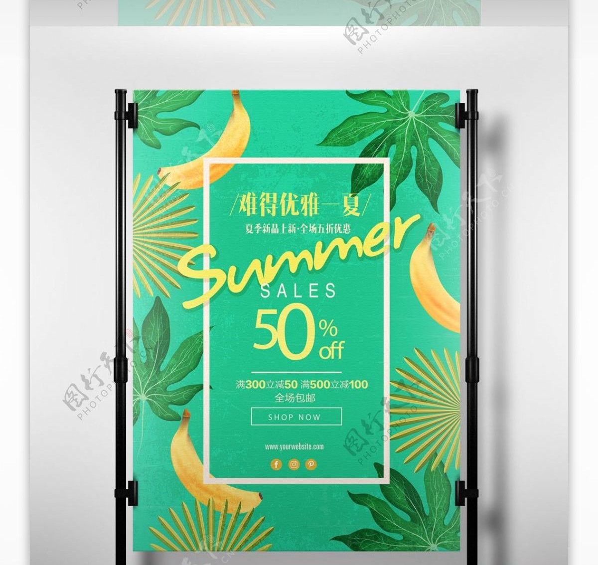 夏日上新促销海报优雅一夏